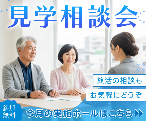 【2026年4月】日替わりホール見学相談会 熊本県 家族葬のファミーユ
