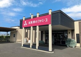 家族葬のファミーユ 太田藪塚ホール