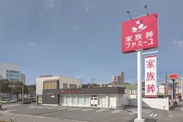 家族葬のファミーユ 到津