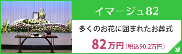 花駒 京都イマージュ イマージュ82